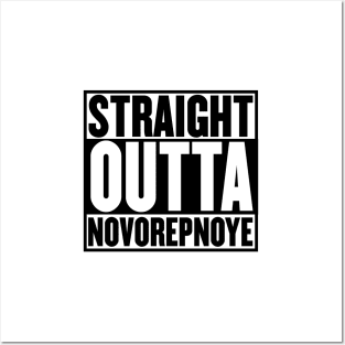 STRAIGHT OUTTA NOVOREPNOYE Posters and Art